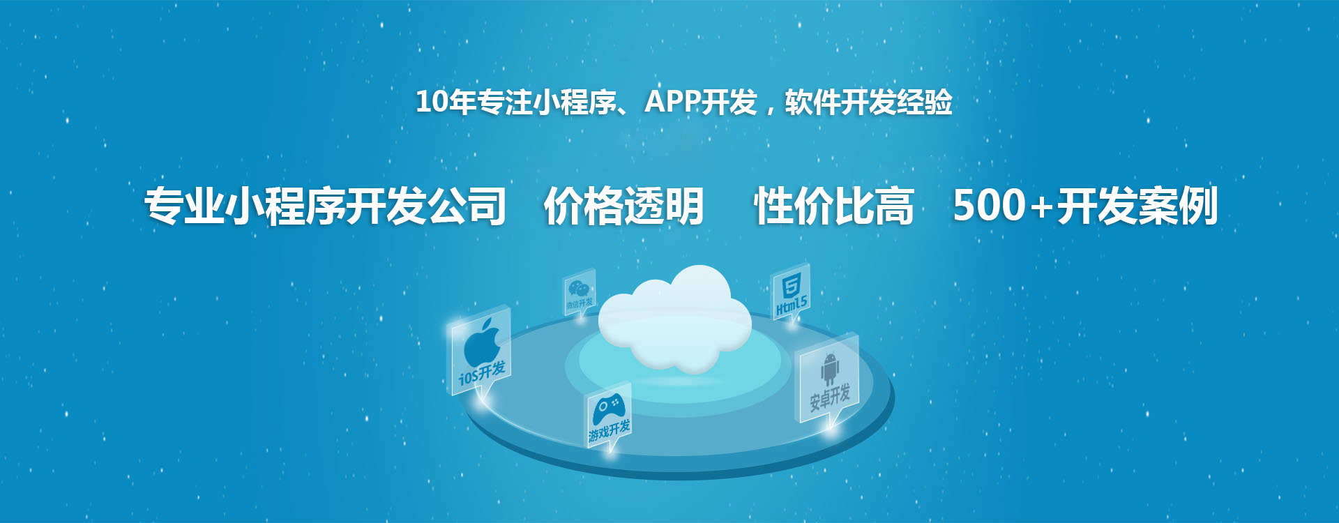 APP定制开发、APP外包、广州APP开发外包