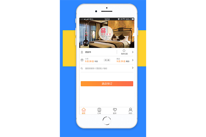 广州酒店app定制开发是十分重要的