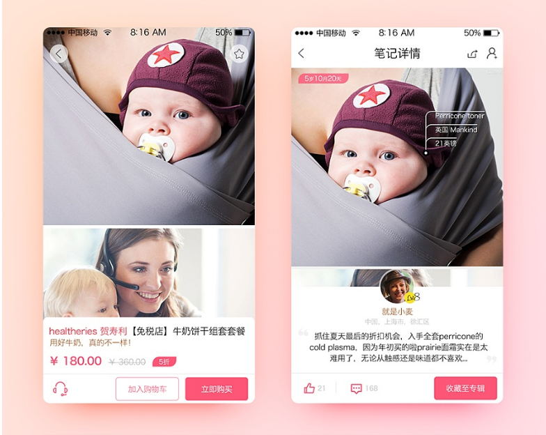 广州APP开发，传统母婴行业为何需要开发母婴类