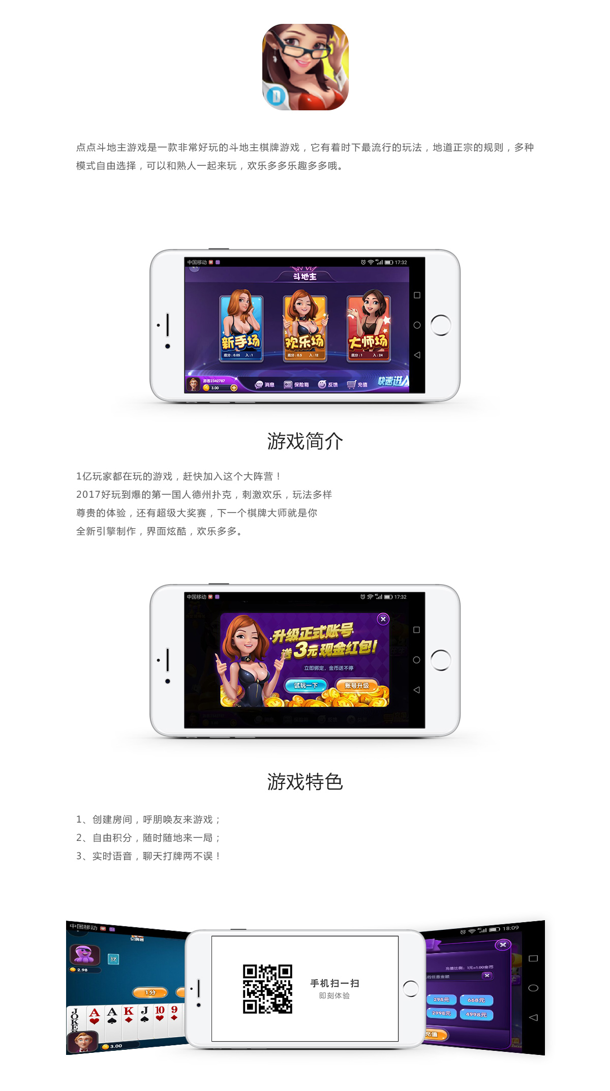 手机游戏开发,棋牌游戏开发,广州棋牌游戏开发