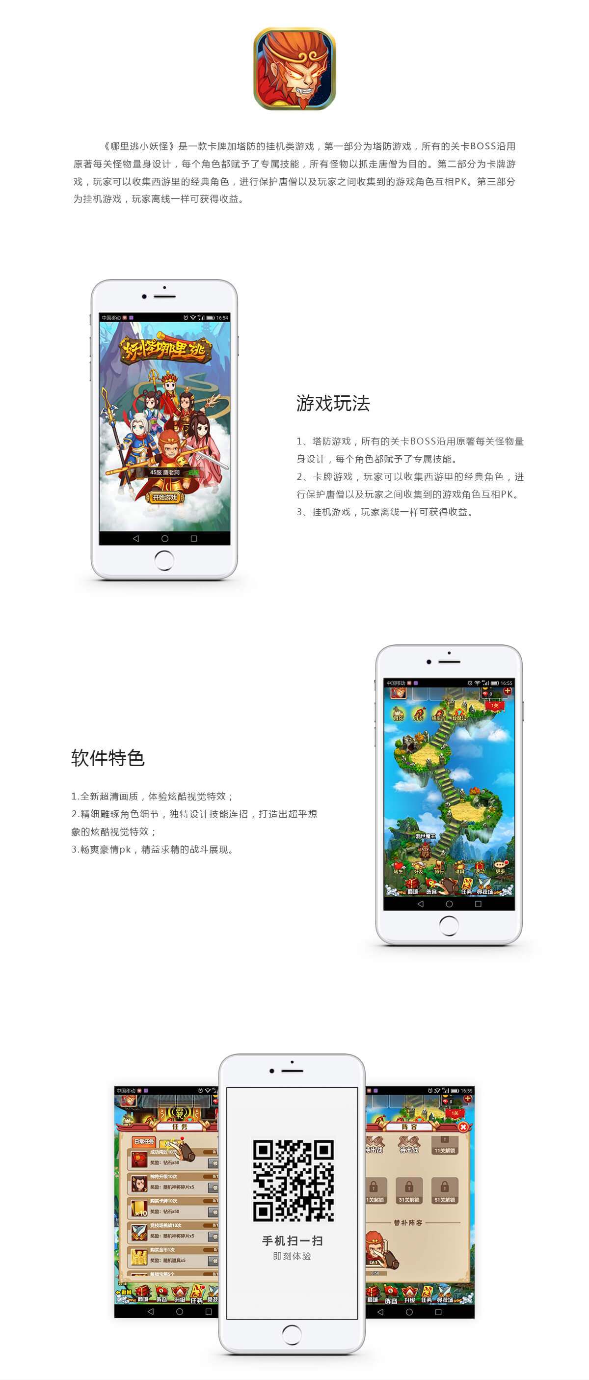 手机游戏开发,广州手机游戏开发,H5手机游戏开发