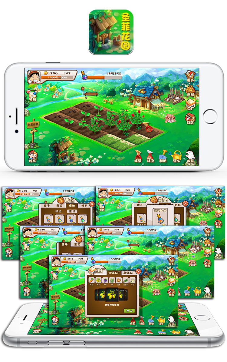 恭喜圣菲花园手机农场游戏开发应用上线，十多万用户下载