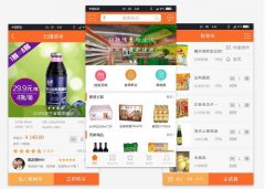 广州超市APP开发找哪家公司外包好呢？
