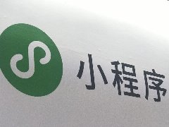 广州微信门店小程序外包开发流程