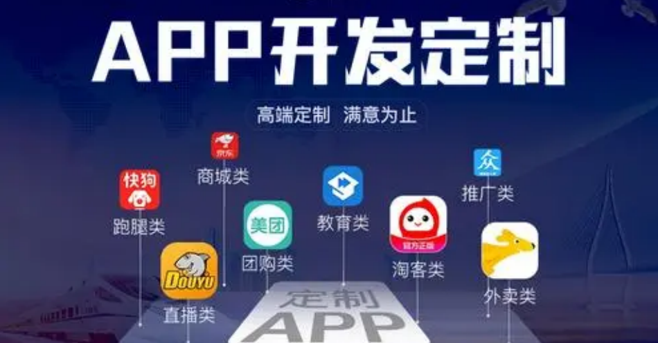 广州app定制公司排行榜，广州APP开发公司