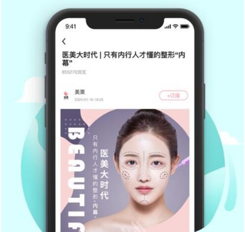广州医美app开发，定制一款医疗美容app开发需要注意什么呢？