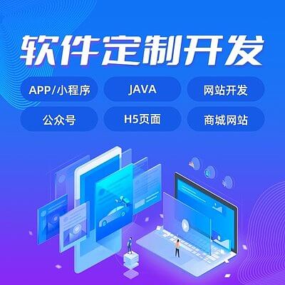 广州app定制开发公司哪家好?