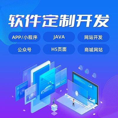商城app软件开发方案——广州APP开发公司